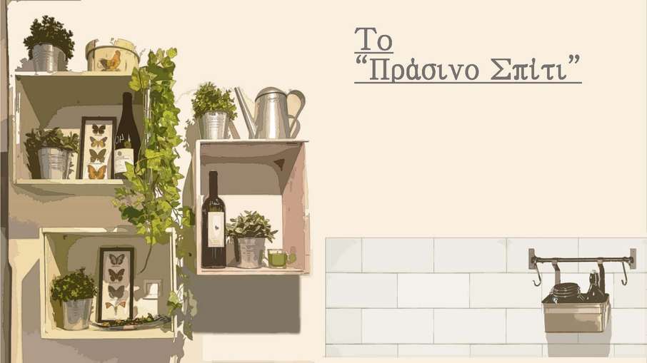 GREENHOUSE - GREEK_Page_01.jpg